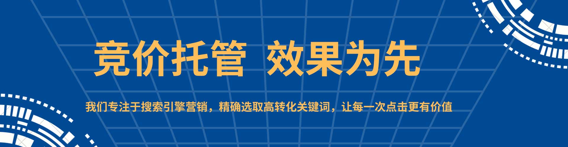 站前sem主管