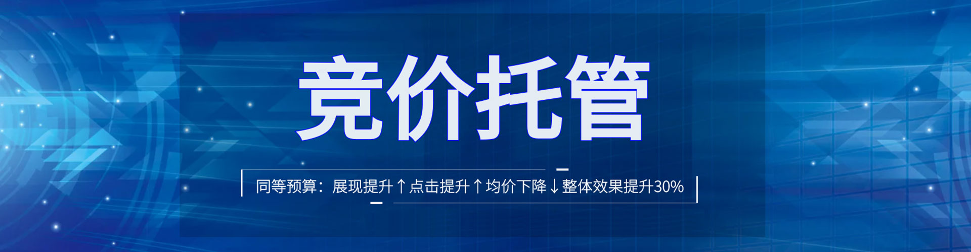 站前百度竞价包年