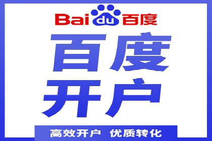 百度竞价包年案例分享与效果分析